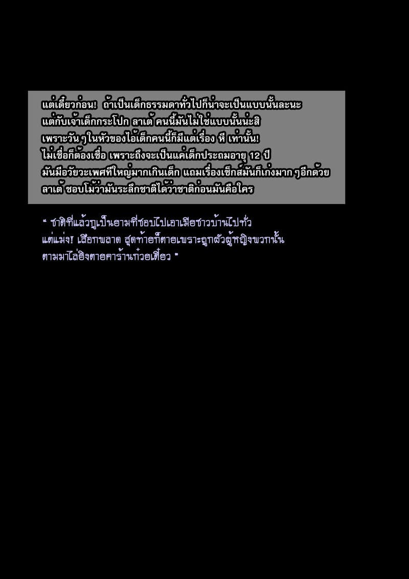 4 ความลับเรื่องของ ออ 2